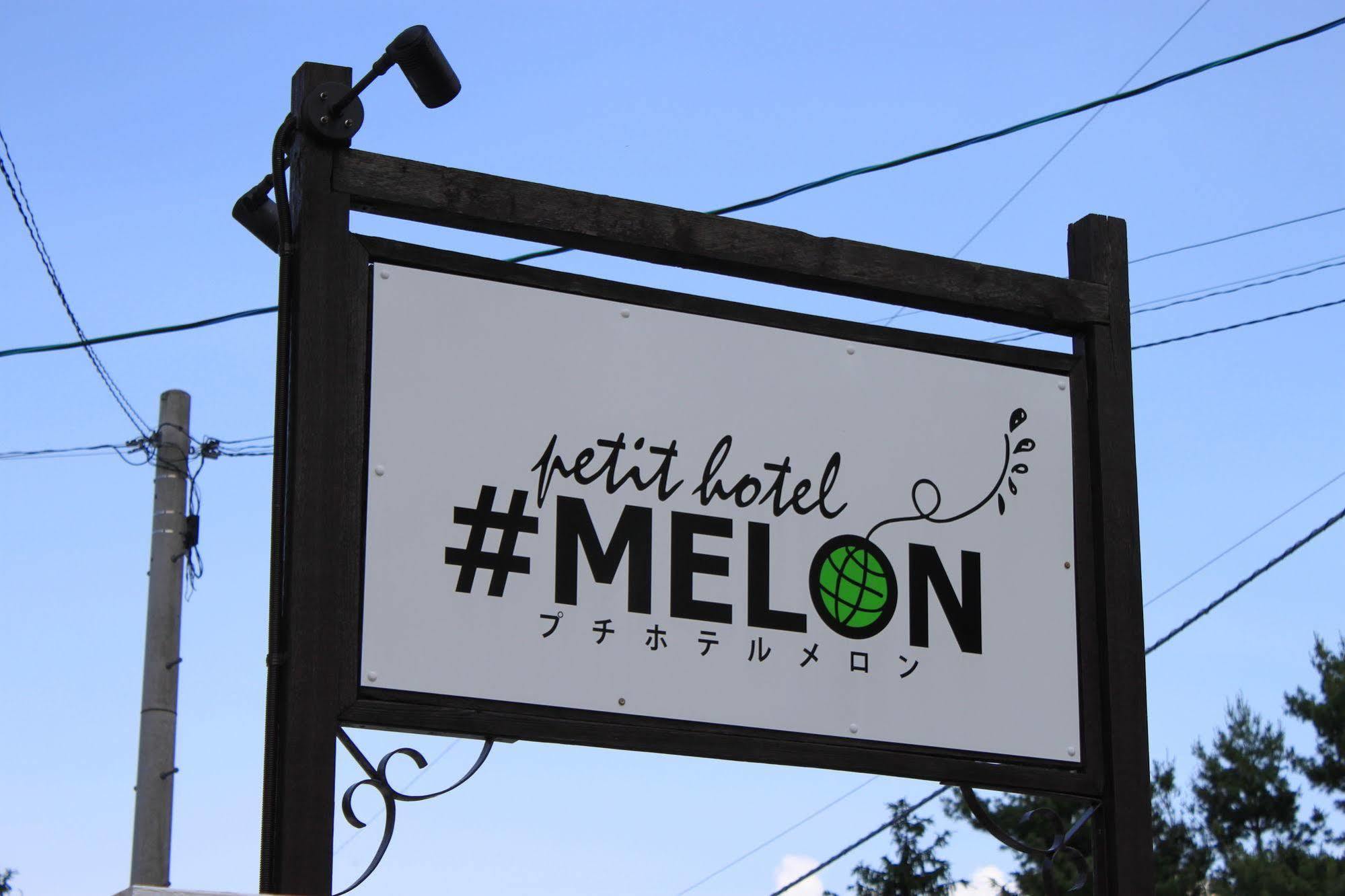 Petit Hotel Melon Nakafurano מראה חיצוני תמונה